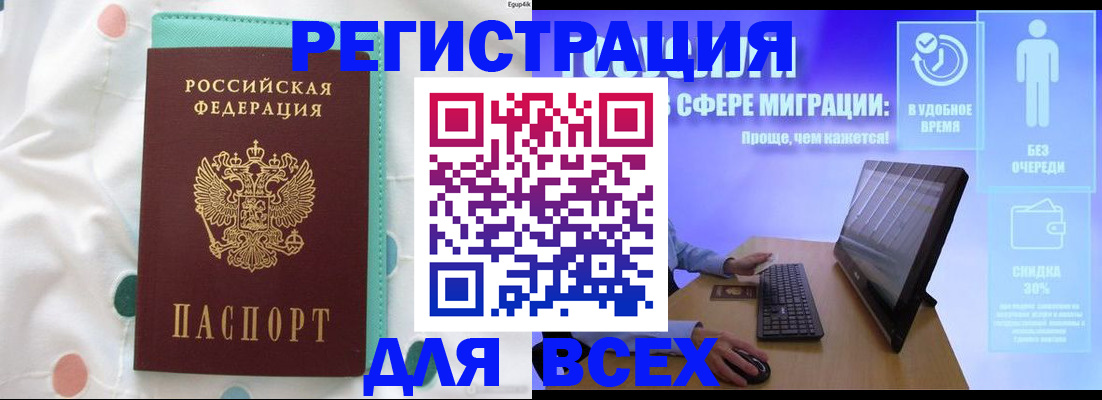 пропишу в квартире в Поворино