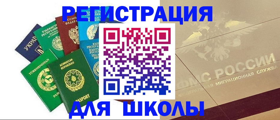 прописка штамп в Поворино