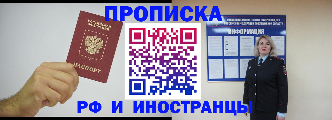 регистрация в Поворино