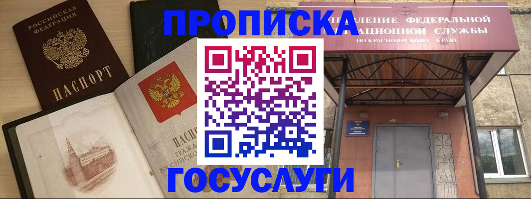 временная регистрация в Поворино