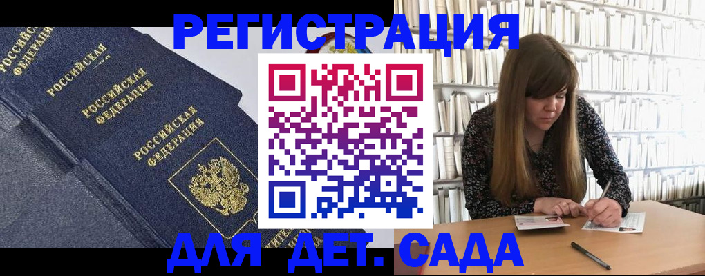 временная регистрация собственник в Поворино